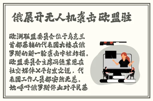 含羞四叶草研究